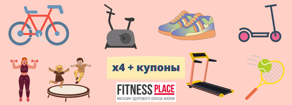 Fitness place