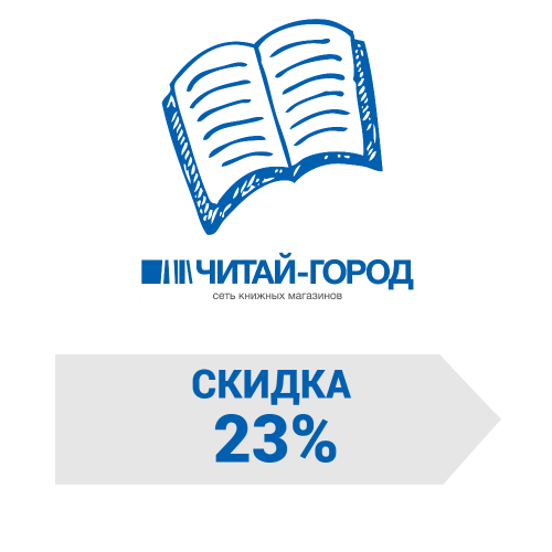 Скидка 23% в интернет-магазине 