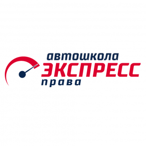 Автошкола ЭКСПРЕСС права