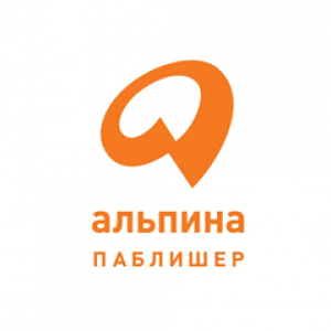 Альпины на приору
