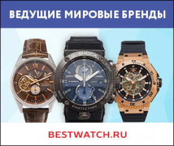 Бествотч Интернет Магазин Часов