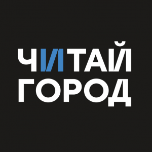 ЧИТАЙ ГОРОД