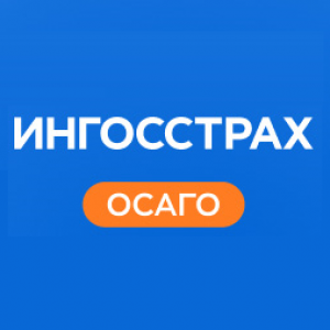 ИНГОССТРАХ ОСАГО