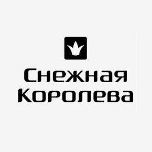 «Снежная Королева» 
