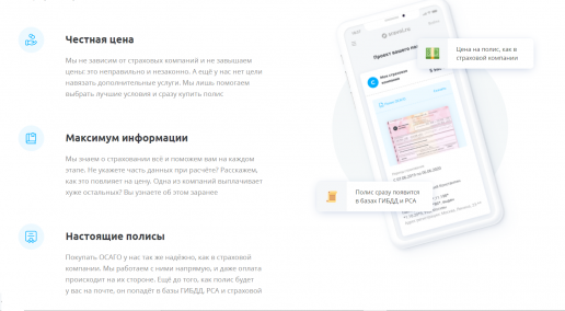 Sravni ru осаго официальный