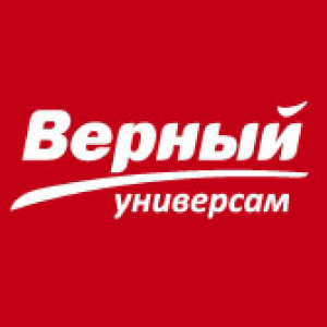 Верный