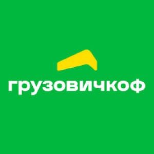 Грузовичкоф